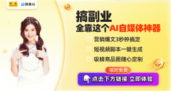 焦网红曲播带货背后的爆笑故事